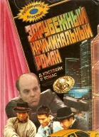 Лазутчик в цветнике Хочешь жить  не рыпайся
