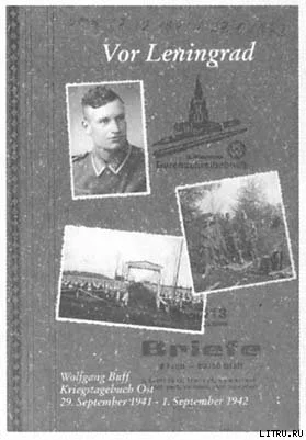 Лебедев Ю По обе стороны блокадного кольца  Buff W Vor Leningrad Kriegstagebuch Ost 29 September 1941  1 September 1942  Kassel Volksbund Deutsche Kriegsgräberfürsorge 2000 Буфф Вольфганг Под Ленинградом Военный дневник  Изда