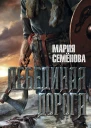 Лебединая Дорога
