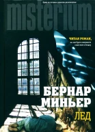 Лед