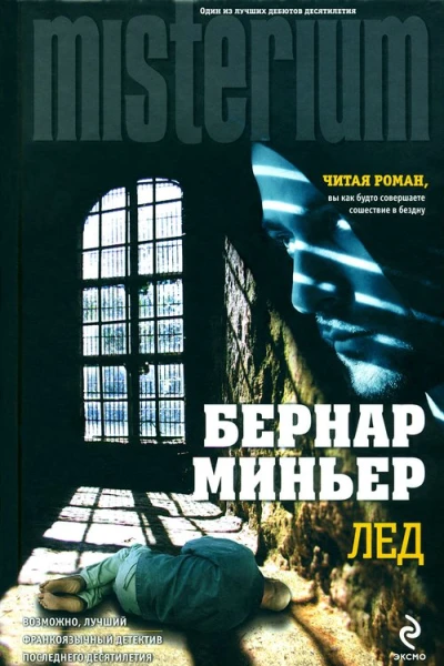 Лед