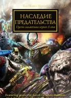 Legacies of Betrayal