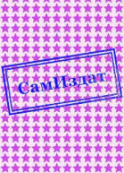 Легенда о драконе СИ