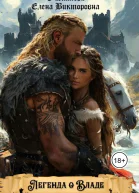 Легенда о Владе