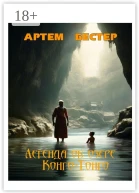 Легенда об озере КонгоТонго