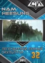 Легендарный Лунный Скульптор Книга 32