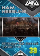 Легендарный Лунный Скульптор Книга 38