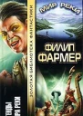 Легенды Мира Реки Тайны Мира Реки