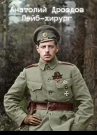 Лейбхирург