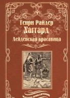 Лейденская красавица