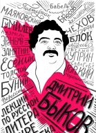 Лекции по русской литературе XX века Том 1