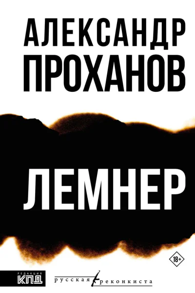 Лемнер