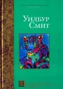 Леопард охотится ночью