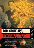 Леопольдштадт