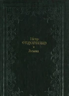 Лепта