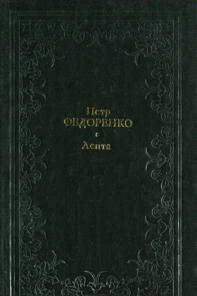 Лепта