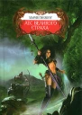 Лес великого страха