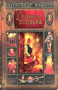 Летающие острова