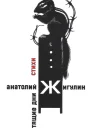 Летящие дни
