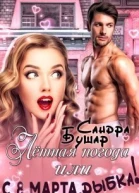 Лётная погода или С 8 марта рыбка СИ