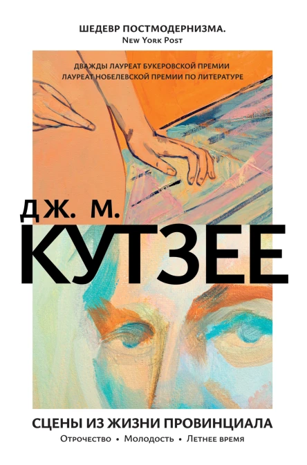 Летнее время