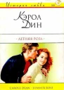 Летняя роза