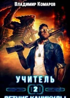 Летние каникулы