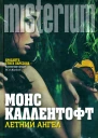 Летний ангел