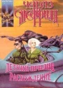 Летний прилив