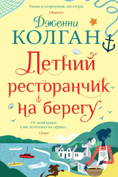 Летний ресторанчик на берегу