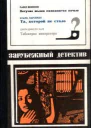 Летучие мыши появляются ночью Та которой не стало Табакерка императора