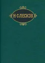 Лев старца Герасима