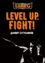 Level Up Fight
