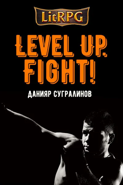 Level Up Fight