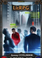 Level Up РЕСТАРТ  Данияр Сугралинов