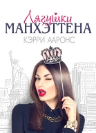 Лягушки Манхэттена