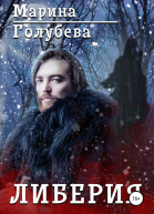 Либерия
