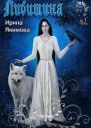 Либитина