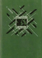 Личный досмотр Черная моль