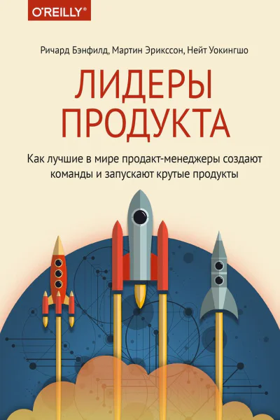 Лидеры продукта