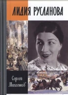 Лидия Русланова Душапевица