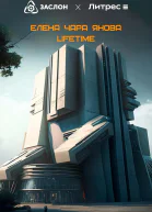 Lifetime