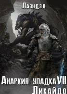 Ликайдо