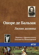 Лилия долины