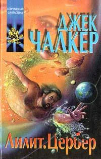 Лилит змея в траве
