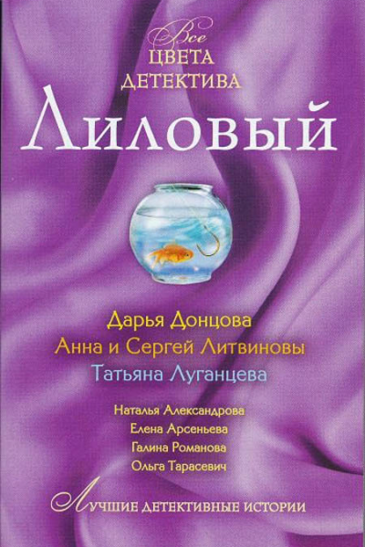 Лиловый
