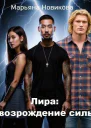 Лира возрождение силы
