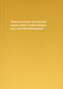 Лисичка Тыковка или Лунный камень  повесть  Дейзи Медоус  пер с англ ЕВ Олейниковой