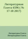 Литературная Газета 6596   1718 2017