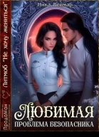 Любимая проблема безопасника